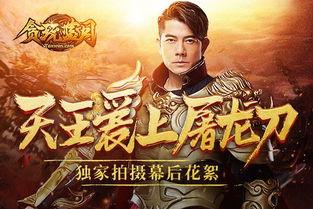 屠龙刀爆料视频大全集,揭秘江湖传奇背后的真相与秘闻  第2张