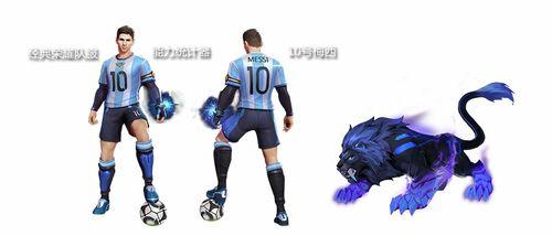 王者裴擒虎梅西爆料视频,王者电竞与足球巨星跨界互动  第3张