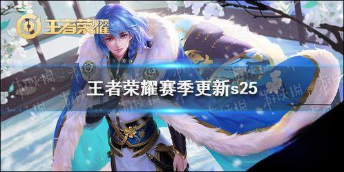ss25赛季最新爆料,神秘英雄崛起，战局风云再起！  第1张