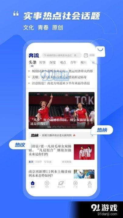 奔流新闻爆料视频下载,视频下载操作指南揭秘  第3张