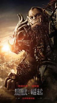 电影魔兽手机在线观看,重温史诗级奇幻巨作，感受艾泽拉斯的传奇魅力  第1张