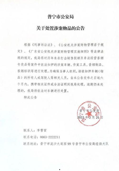 普宁最新爆料案件公布,惊人真相揭开神秘面纱  第1张