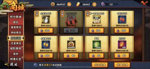 火影忍者最新爆料s多少金币,多少金币解锁神秘力量？  第1张