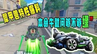 qq飞车拉风牛最新爆料 第1张 qq飞车拉风牛最新爆料 第1张