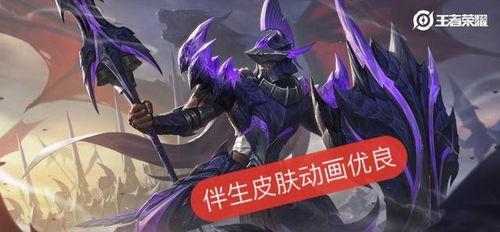 王者荣耀s20最新爆料皮肤,神秘新皮肤惊艳亮相,揭秘爆料背后的故事 第1张 王者荣耀s20最新爆料皮肤,神秘新皮肤惊艳亮相,揭秘爆料背后的故事 第1张