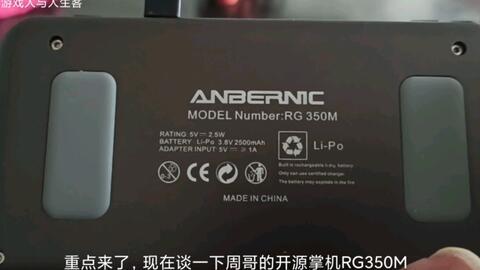 周哥掌机最新爆料视频,揭秘游戏界神秘新动态  第2张