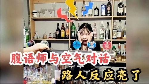娱乐吃瓜酱整蛊路人,揭秘人生百态的趣味之旅  第3张